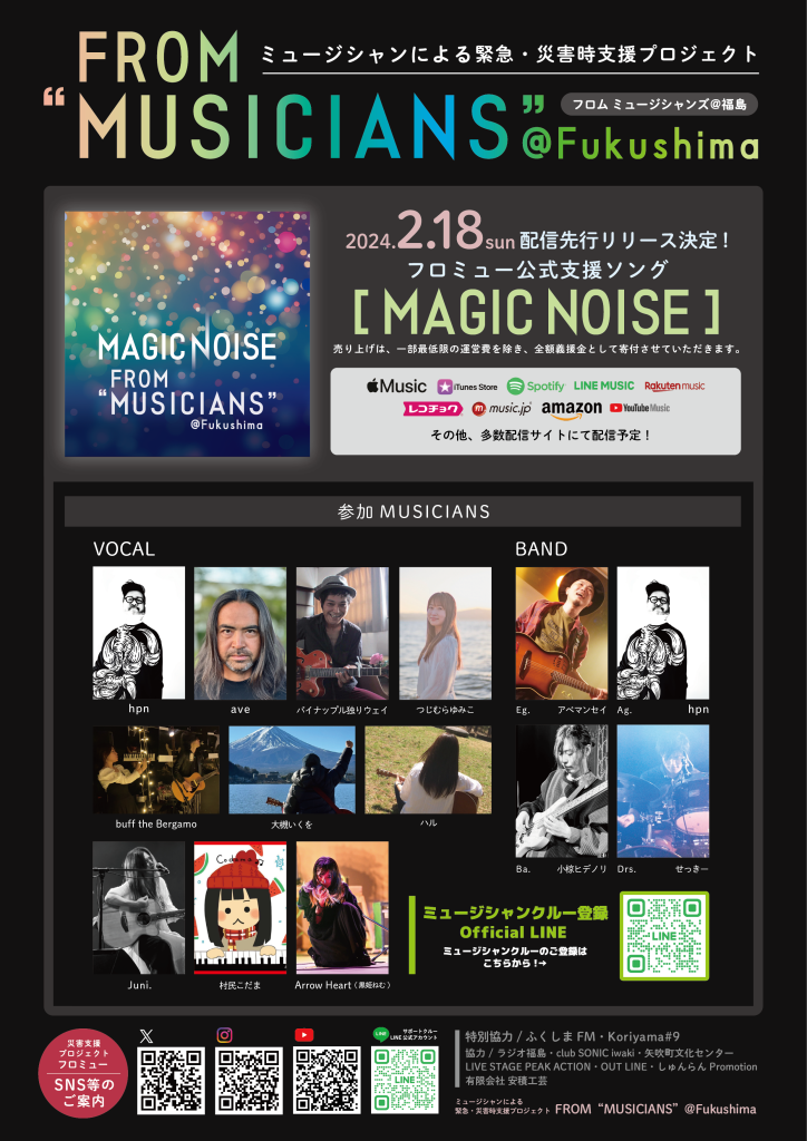 magic noise